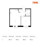 Планировка 1-комнатной квартиры, 45,1 м2
