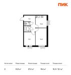 Планировка 2-комнатной квартиры, 51,8 м2