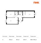 Планировка 2-комнатной квартиры, 73,4 м2