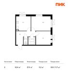 Планировка 2-комнатной квартиры, 52,4 м2