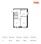 Планировка 2-комнатной квартиры, 50,6 м2