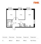 Планировка 2-комнатной квартиры, 55,3 м2
