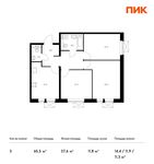 Планировка 3-комнатной квартиры, 65,5 м2