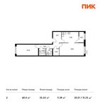 Планировка 2-комнатной квартиры, 68,4 м2