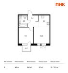 Планировка 2-комнатной квартиры, 40 м2