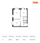 Планировка 2-комнатной квартиры, 52,2 м2