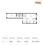 Планировка 2-комнатной квартиры, 68,9 м2