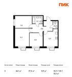 Планировка 3-комнатной квартиры, 66,1 м2