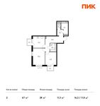 Планировка 2-комнатной квартиры, 67 м2