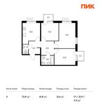 Планировка 3-комнатной квартиры, 73,8 м2