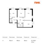 Планировка 3-комнатной квартиры, 72,4 м2
