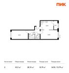 Планировка 2-комнатной квартиры, 53,3 м2