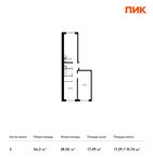 Планировка 2-комнатной квартиры, 56,3 м2