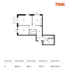 Планировка 2-комнатной квартиры, 66,3 м2