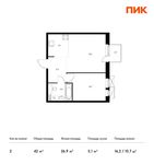 Планировка 2-комнатной квартиры, 42 м2