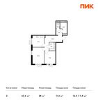 Планировка 2-комнатной квартиры, 65,6 м2