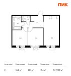 Планировка 2-комнатной квартиры, 56,2 м2