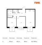 Планировка 2-комнатной квартиры, 57,6 м2
