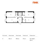 Планировка 3-комнатной квартиры, 79,1 м2