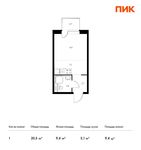 Планировка квартиры студии, 20,5 м2