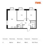 Планировка 2-комнатной квартиры, 56,4 м2