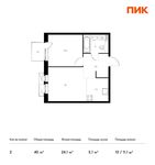 Планировка 2-комнатной квартиры, 40 м2