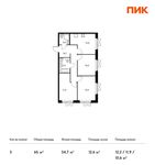 Планировка 3-комнатной квартиры, 63,6 м2