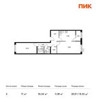 Планировка 2-комнатной квартиры, 71 м2