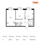 Планировка 2-комнатной квартиры, 60,2 м2