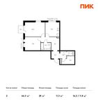 Планировка 2-комнатной квартиры, 66,3 м2