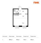 Планировка квартиры студии, 30,8 м2