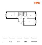 Планировка 2-комнатной квартиры, 70 м2