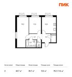 Планировка 2-комнатной квартиры, 59,2 м2
