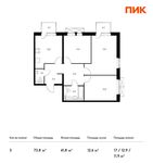 Планировка 3-комнатной квартиры, 73,8 м2