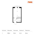Планировка квартиры студии, 19,8 м2