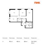 Планировка 3-комнатной квартиры, 92,3 м2