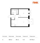 Планировка 2-комнатной квартиры, 36,4 м2