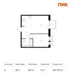 Планировка 2-комнатной квартиры, 42 м2