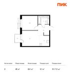 Планировка 2-комнатной квартиры, 40 м2