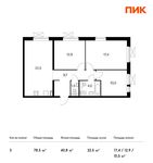 Планировка 3-комнатной квартиры, 78,5 м2