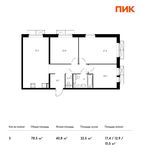 Планировка 3-комнатной квартиры, 78,5 м2