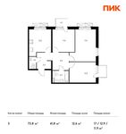 Планировка 3-комнатной квартиры, 73,8 м2