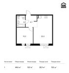 Планировка 1-комнатной квартиры, 44,6 м2