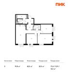 Планировка 3-комнатной квартиры, 91,8 м2