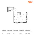 Планировка 2-комнатной квартиры, 65,6 м2