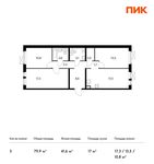 Планировка 3-комнатной квартиры, 79,9 м2