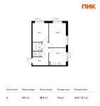 Планировка 2-комнатной квартиры, 54,1 м2