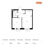 Планировка 1-комнатной квартиры, 39 м2