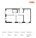 Планировка 3-комнатной квартиры, 78,5 м2