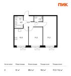 Планировка 2-комнатной квартиры, 51 м2